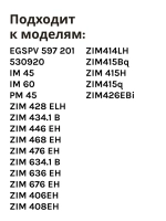 Стопорное кольцо оси колеса корзины (шайба-фиксатор ролика) посудомоечной машины Hansa (1036139) 1036139