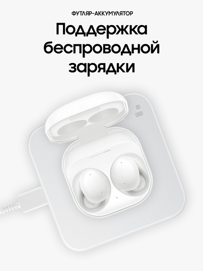 Наушники Samsung Galaxy Buds2 Белый