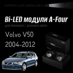 Bi led линзы 3.0 для фар на Volvo V50 2004-2012, би лед линзы Statlight A-Four, комплект 2 шт