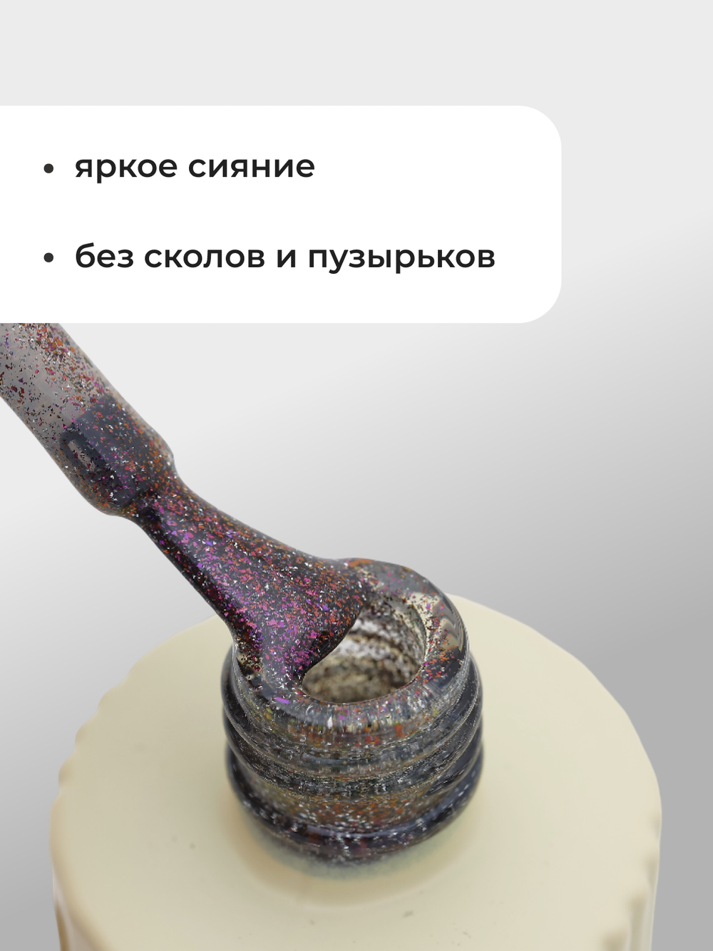 Capellis Гель лак для ногтей светоотражающий с блестками №09 15мл