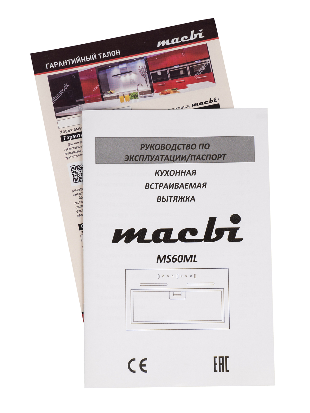 Вытяжка кухонная MACBI встраиваемая S-BOX-G55G BLACK 850м3/ч Черная (управление жестами)