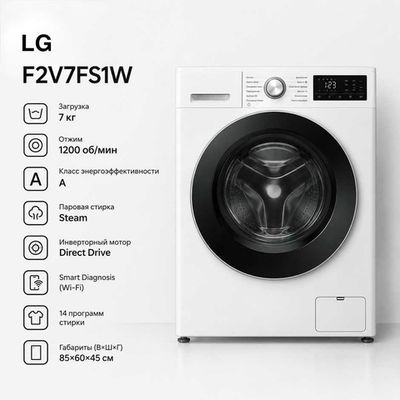 Стиральная машина узкая LG F2V7FS1W, белый