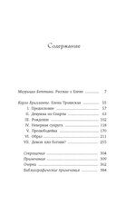 Миф о Елене Троянской: Женщина, которая 3000 лет сводит с ума человечество