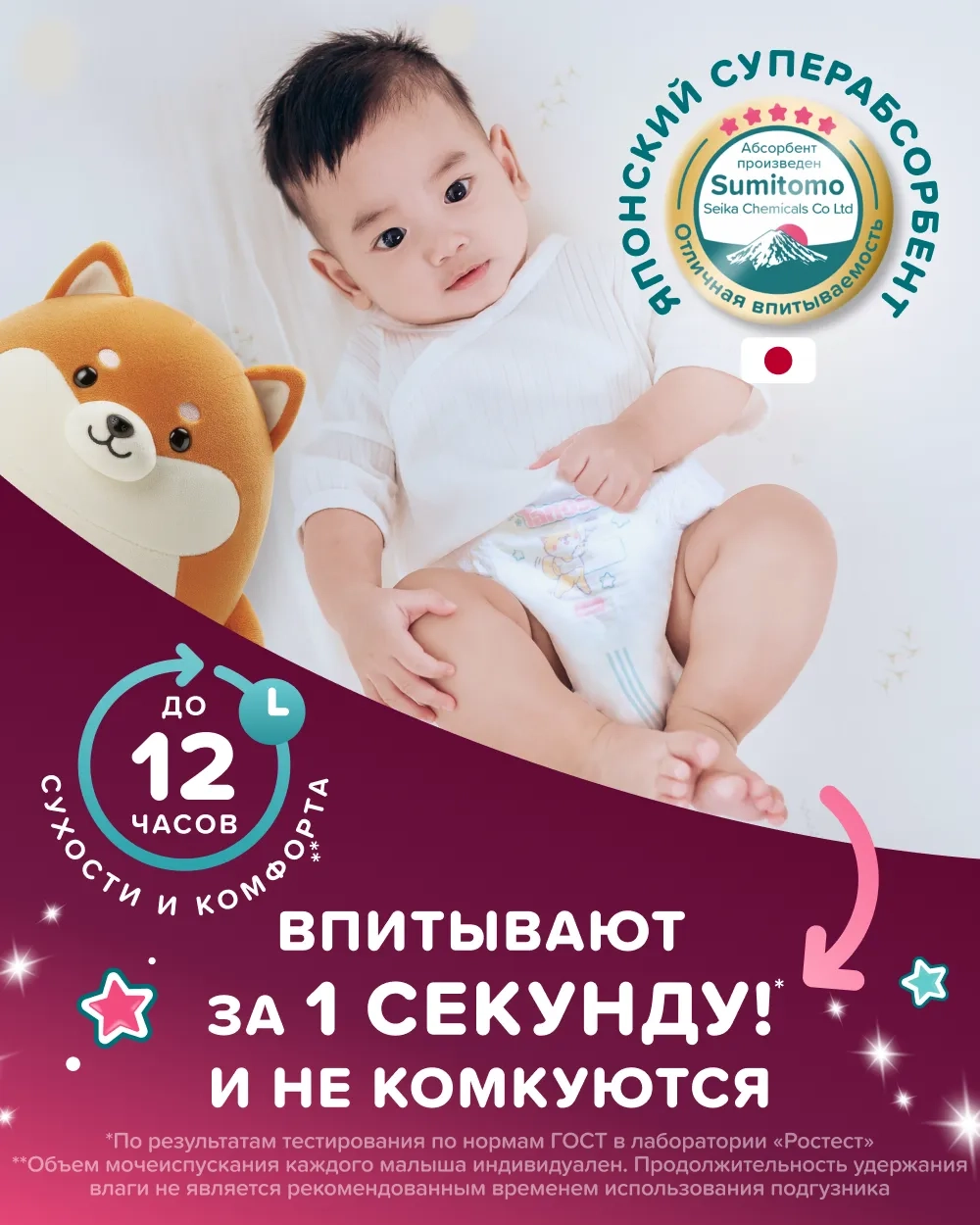 Подгузники-трусики Tanoshi XL (12-22 кг) 38 шт.