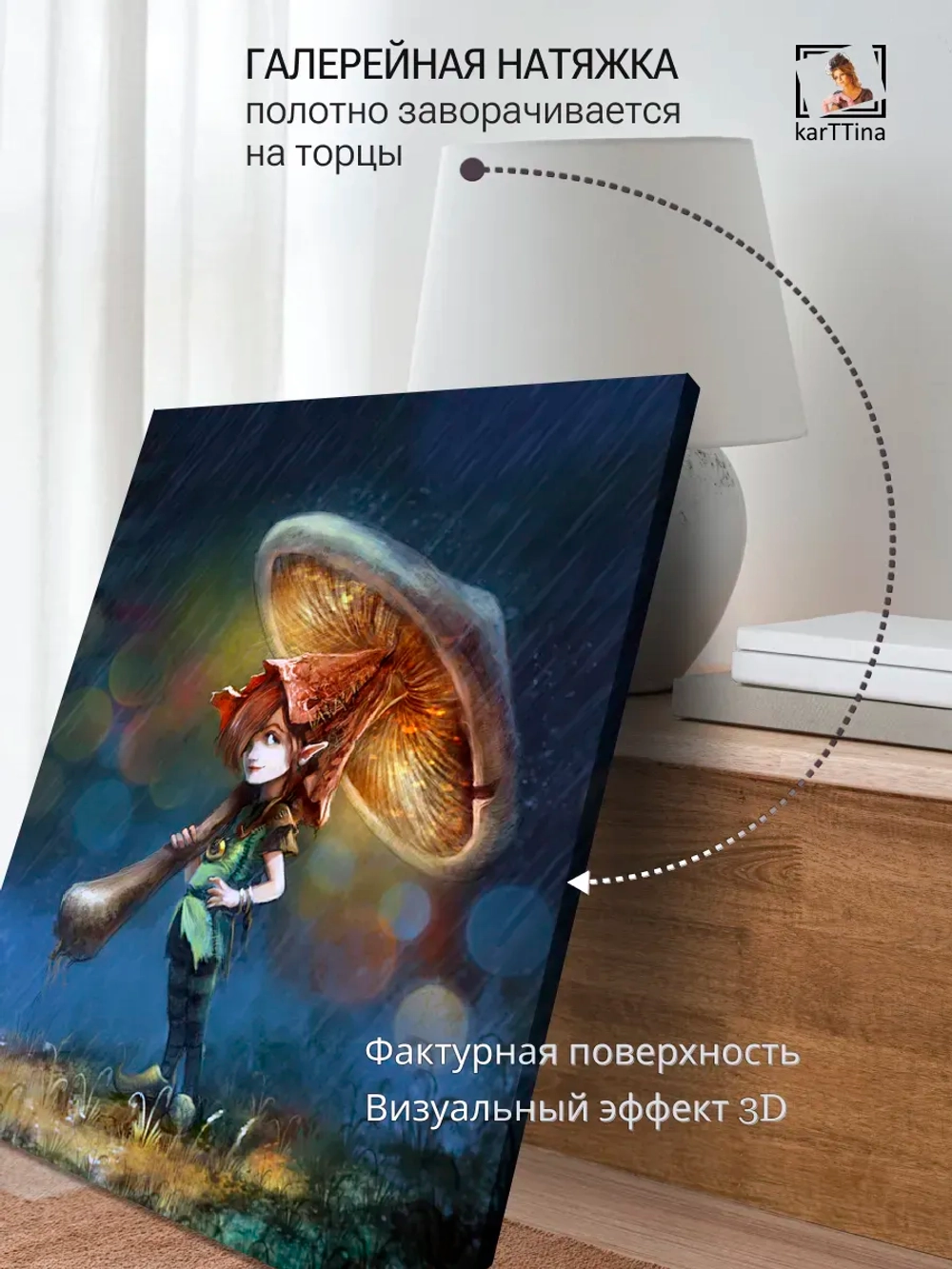 Картина "Пикси", модульная 30х40см 1шт.