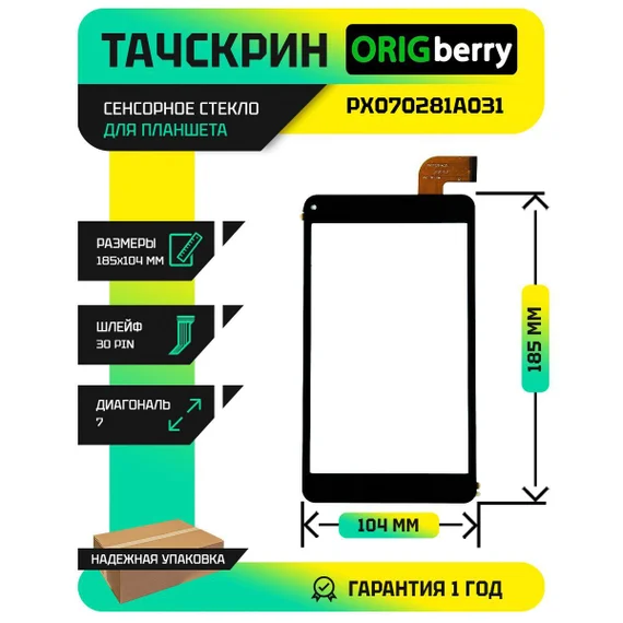 Тачскрин для Pane 1701 4G (PS1014ML)