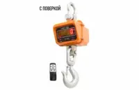 Крановые весы ВЭК/3-15000 с поворотным крюком