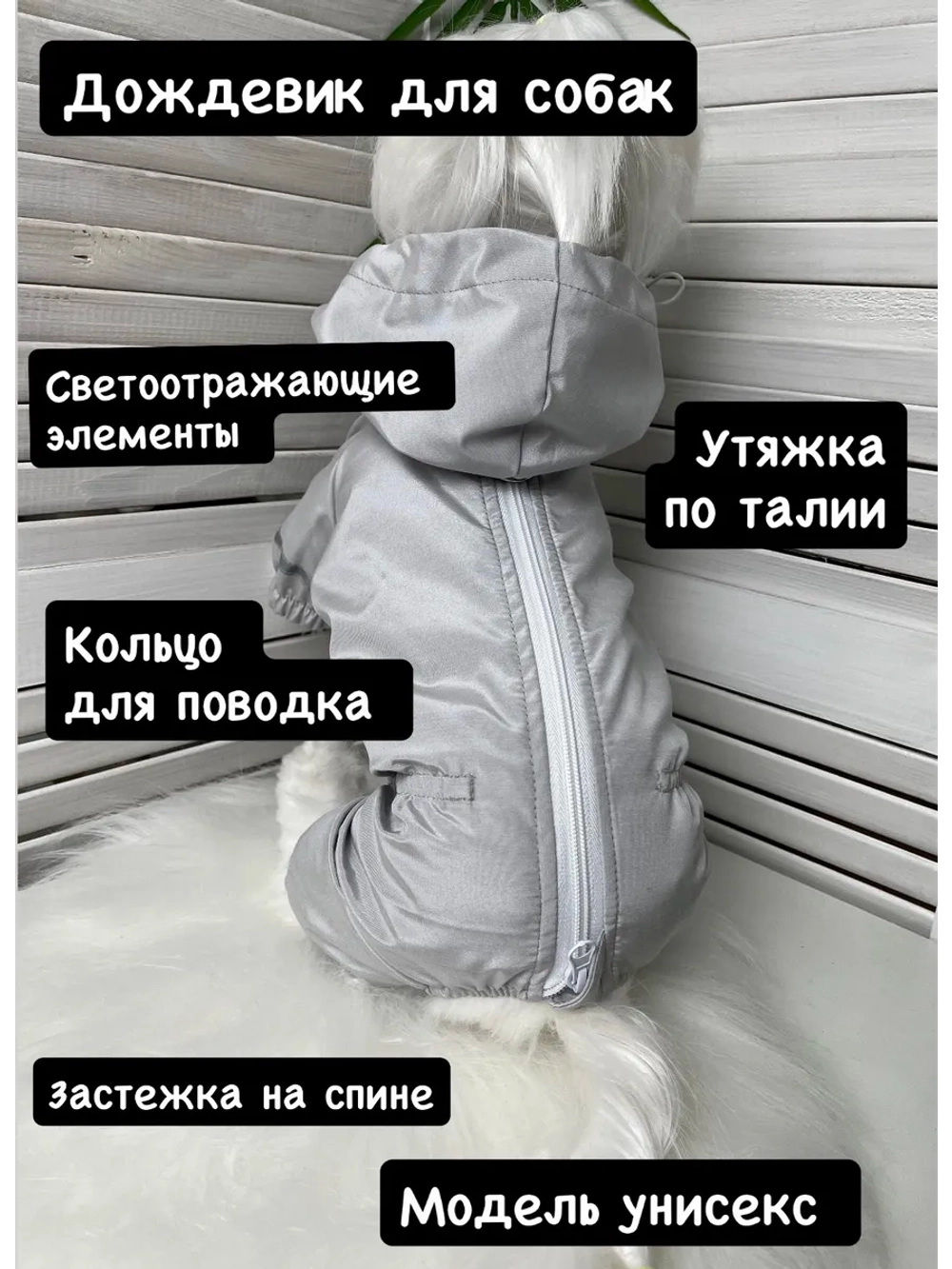 Дождевик для собак, водонепроницаемый