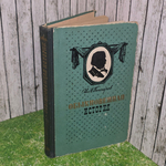 Книга "Обыкновенная история"
