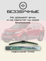 Щетки стеклоочистителя HUOYE Y8 650/425 мм на Honda CRV | Hook/J-Hook