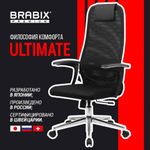 Кресло BRABIX PREMIUM "Ultimate EX-801" хром, плотная двойная сетка Х2, черное, 532917