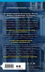 Странные игры