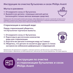 Соска силиконовая Philips Avent 2шт 6поток SCY966/02