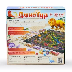 ДИНОТУР настольная игра