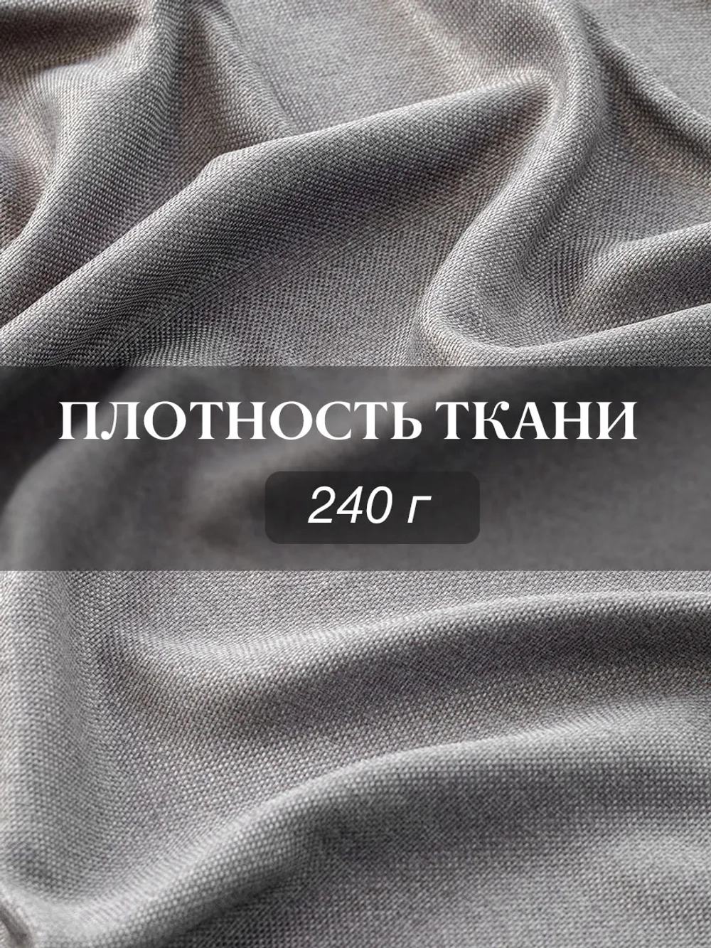 Комплект штор на шторной ленте 200х250 см - 2 шт