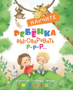 Воспитание с любовью