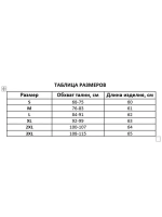 Фитнес корсет пояс женский для похудения утягивающий