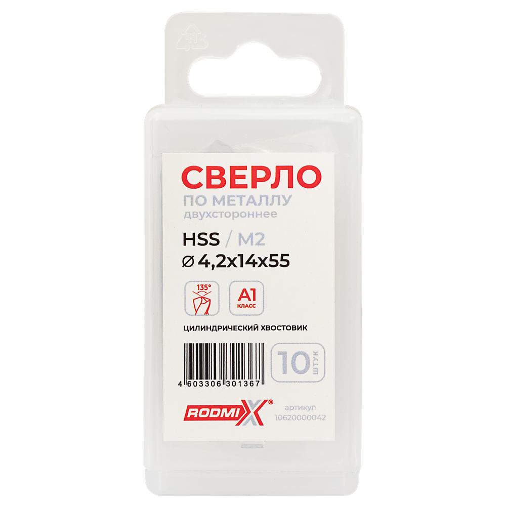 Двусторонние спиральные сверла HSS