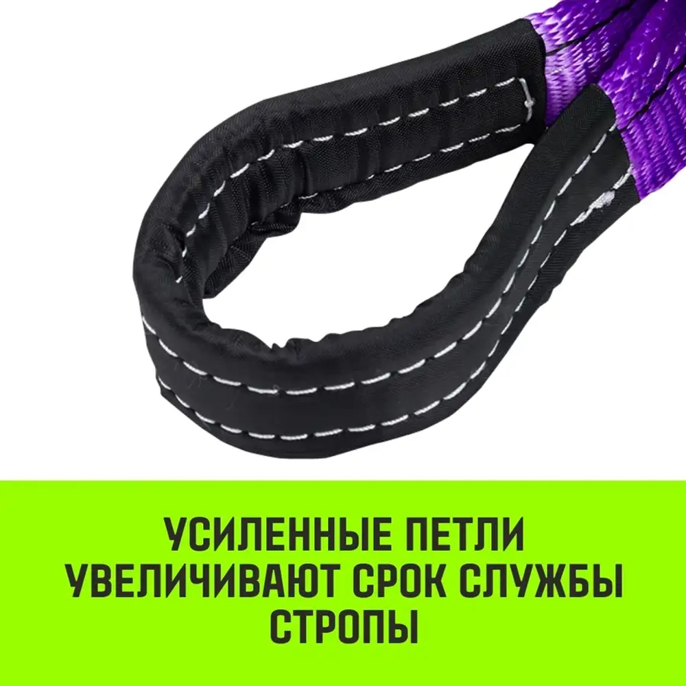 Строп REGULAR СТП-1,0 т. 2,00м SF6 30мм HITCH SZ077859