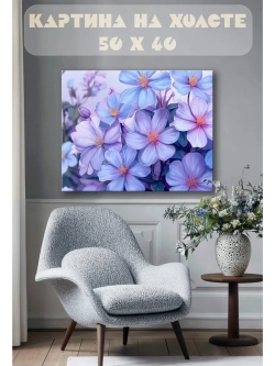 Картина на стену 40 X 50 Цветы