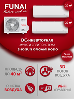 Мульти сплит-система на 2 комнаты Funai SHOGUN ORIGAMI KODO RAM-I-SG25HP.W03/S/SG25HP/RAM-I-2OK40HP.01/U