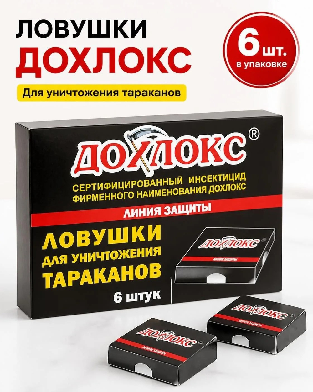 Средство от тараканов