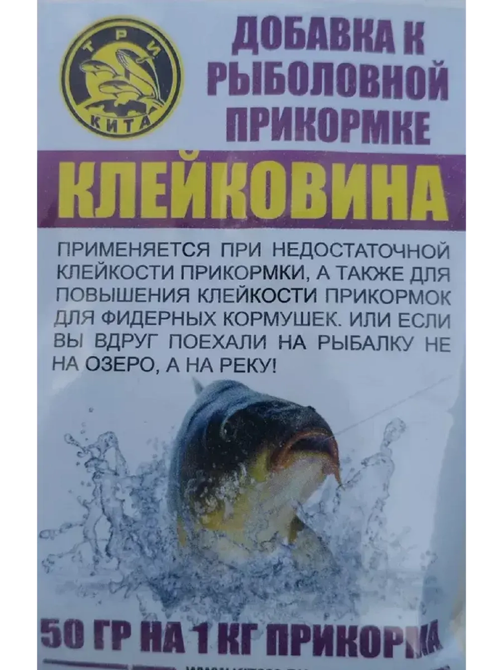 Клейковина добавка к прикормке 50гр
