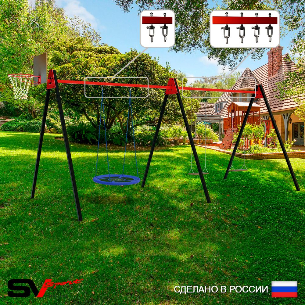 Уличные качели Sv Sport Maxi х 2 УК312КВ3 (4.8м/Щит баскет/Гнездо Оксф. 100см/Деревянные 2шт/Подвесы на втулке 3к)