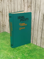 Книга "Человек и оружие/Циклон"