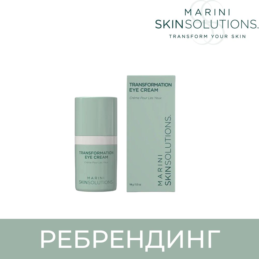 Marini SkinSolutions Transformation Eye Cream Трансформирующий крем для глаз, 14 мл