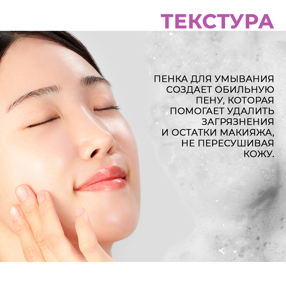 Пенка для умывания JMsolution Skin Boost Peptide Cleansing Foam обогащенная пептидами, 150 мл