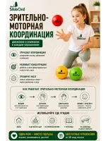 Кинезиологические мячи Сибборд, 3 шт., разноцветный набор