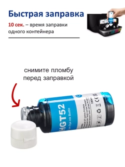 Чернила  SUNWEL GT51/GT52 для принтера HP, набор 4х100 мл.