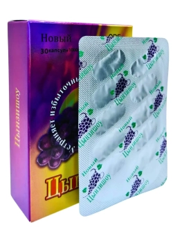 Цынзишоу Плюс Новый капсулы для снижения веса жиросжигатель