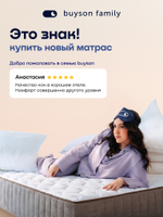 Матрас БайРоял, 29 см, жесткость выше средней, независимые пружины