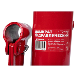Домкрат гидравлический бутылочный 4т 188-363мм ARNEZI R7100205