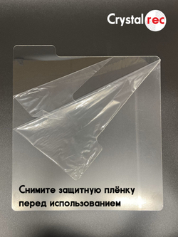 Разделитель виниловых пластинок Crystalrec с центральным ярлыком