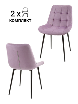 Стул MyFar Феникс сиреневый велюр (комплект 2 шт) MF1036-2