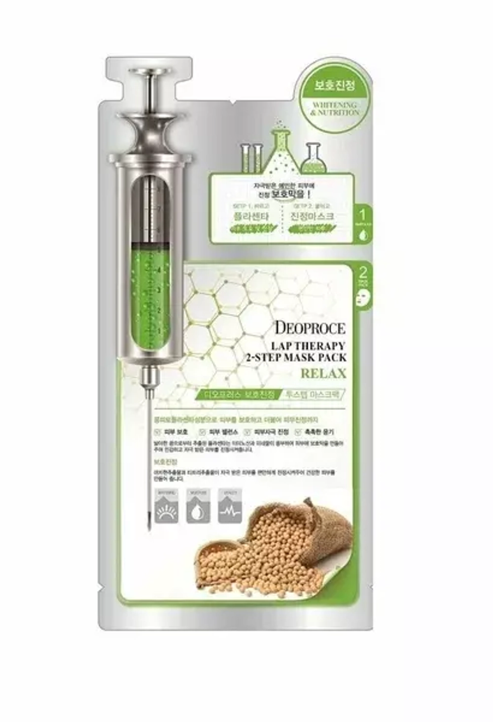 DEOPROCE LAP THERAPY AMPOULE MASKPACK HORSE OIL WHITENING & NUTRITION Питательная тканевая маска для лица с лошадиным жиром 2+25г