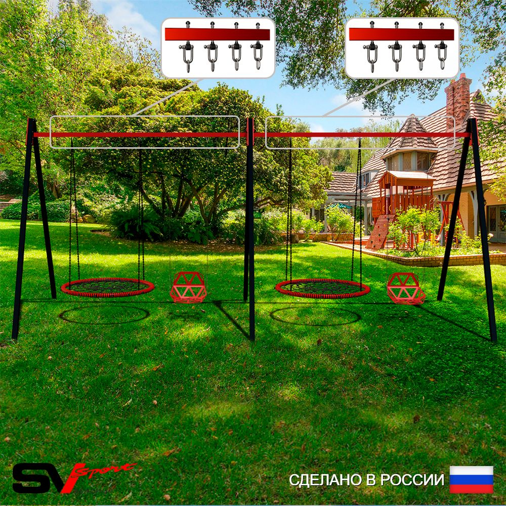 Уличные качели Sv Sport Maxi х 2 УК310.6В4 (6.0м/Гнездо 80см 2шт/Со спинкой 2шт/Подвесы на втулке 4к)