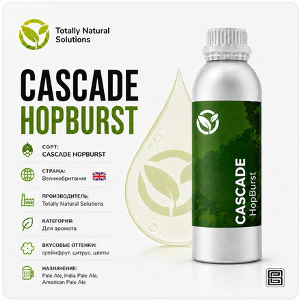 HOPBURST CASCADE