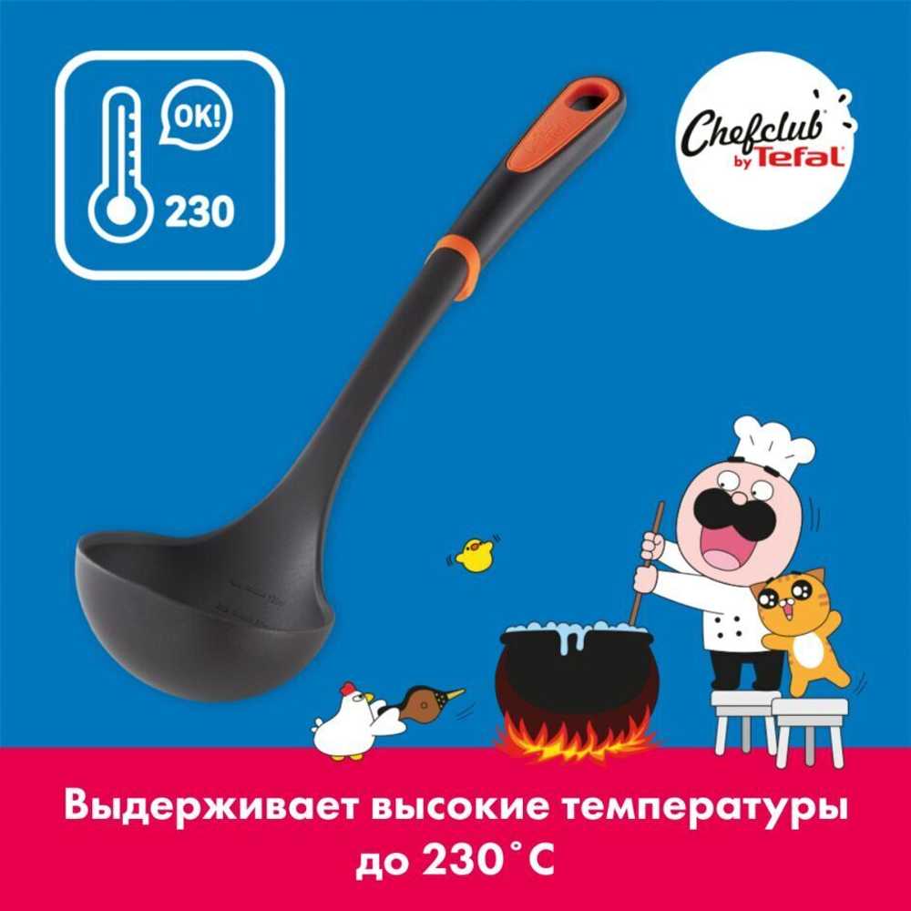 Половник Tefal ChefClub K2600104