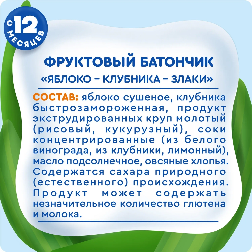 Батончик Агуша Полезный перекус яблоко-клубника-злаки 15г с 12 месяцев