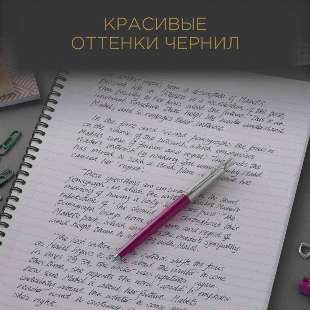 Стержень Parker для шариковой ручки Z08 в блистере QuinkFlow, размер: средний, цвет: Red