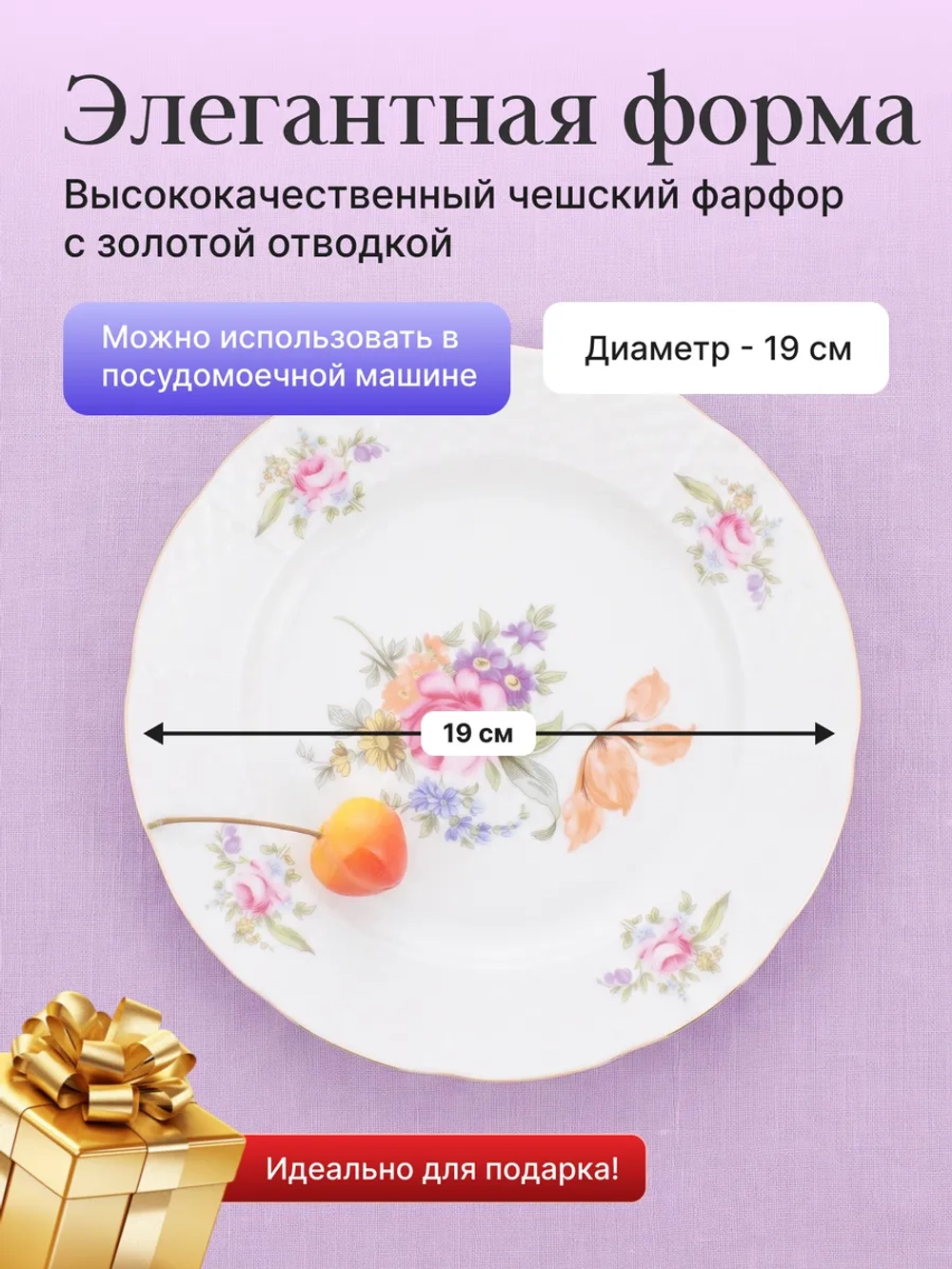 Набор десертных тарелок "Menuet" Мейсенский цветок 19 см 6 шт