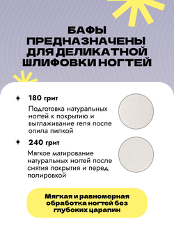 Сменные бафы, мини-лодка, 10 штук