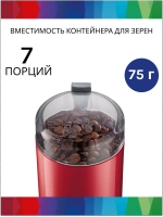 Электрическая кофемолка Bosch TSM6A014R (тип KM13), красная