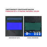 Маска сварщика Хамелеон с регулирующимся фильтром Fubag IN 5-13G S — фото 6