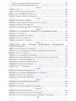 Калмыки