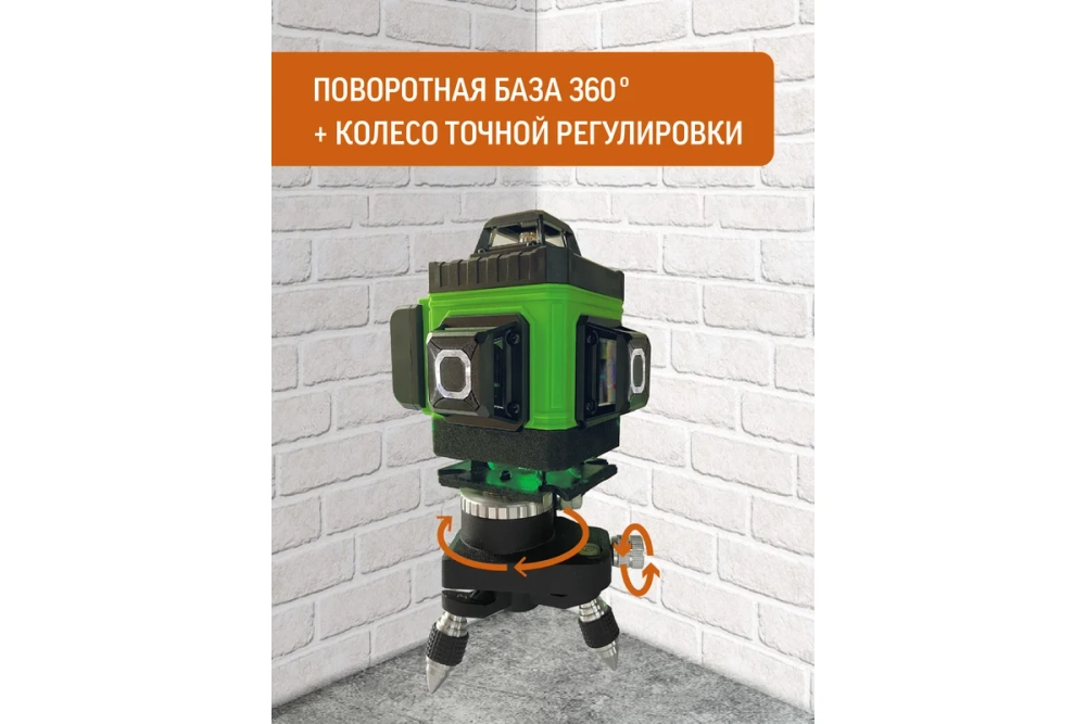 Лазерный уровень LTL16-360X/1м